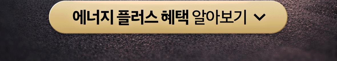 기획전에 대해 알려드려요 상세열기