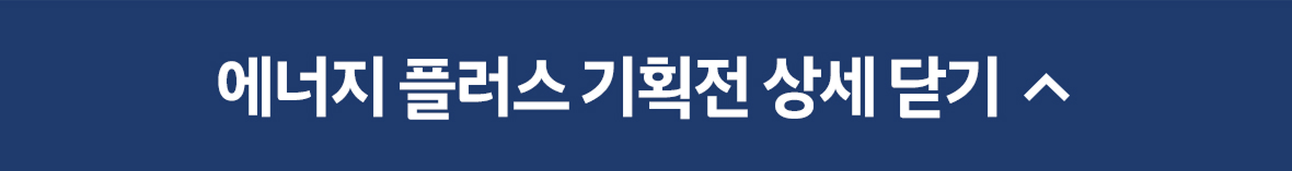 기획전 상세닫기