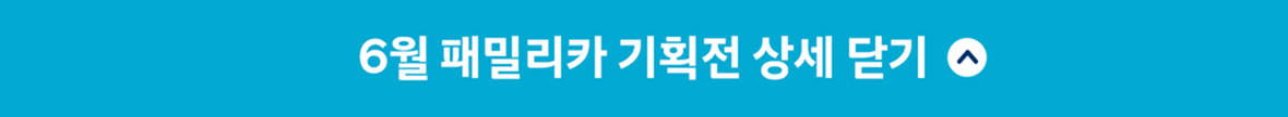 Slim 기획전 상세닫기