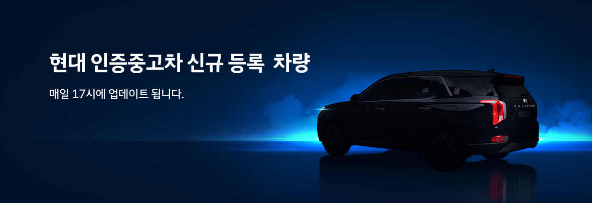 “현대