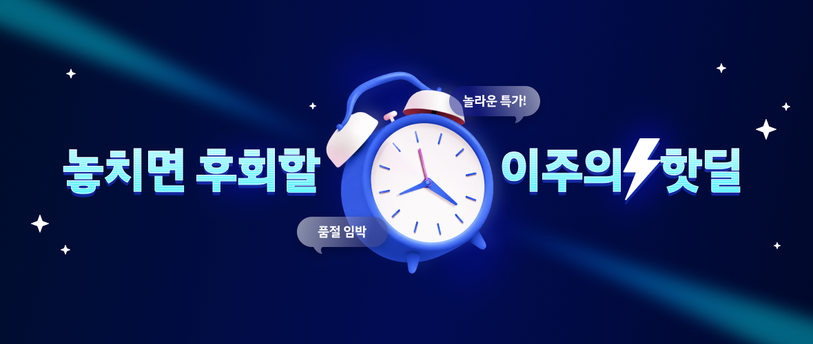 “이주의