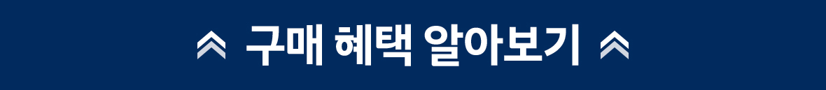 옥토버 페스티벌 구매혜택  상세열기