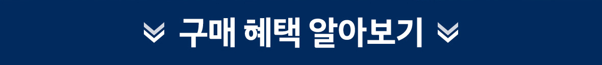 옥토버 페스티벌 구매혜택  상세열기