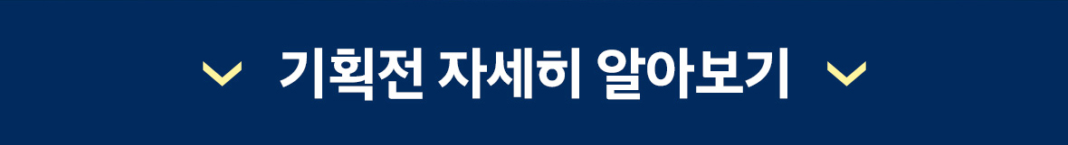 위클리 초이스 혜택 열기