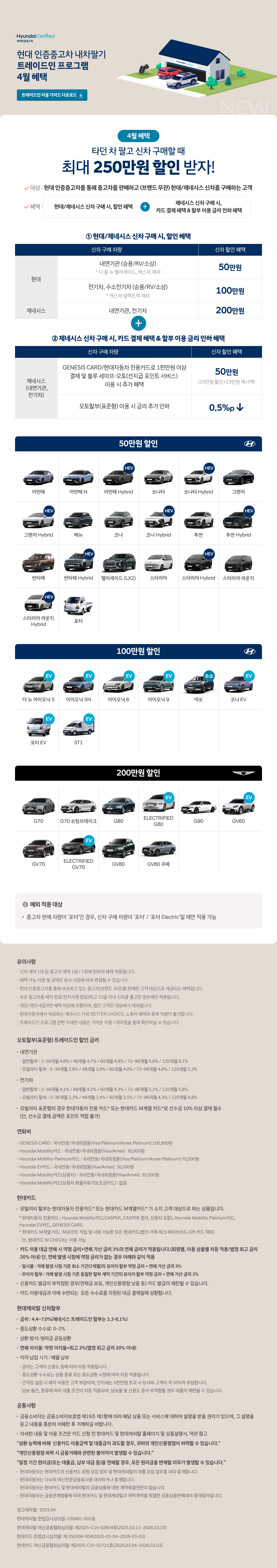 혜택 안내
