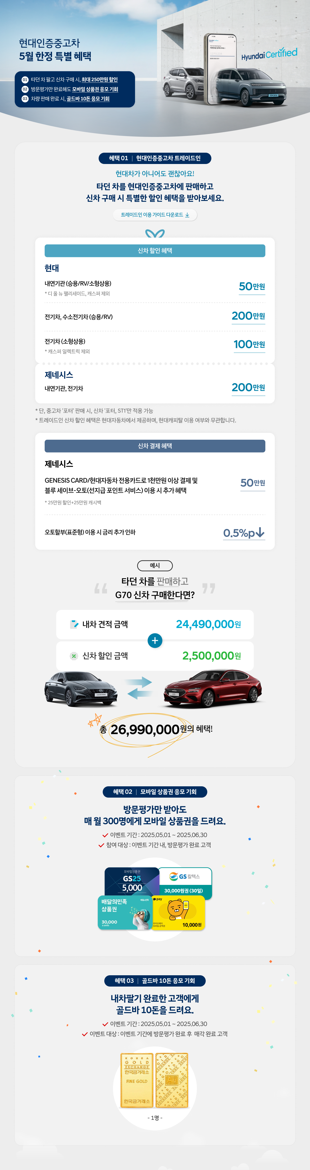혜택 안내