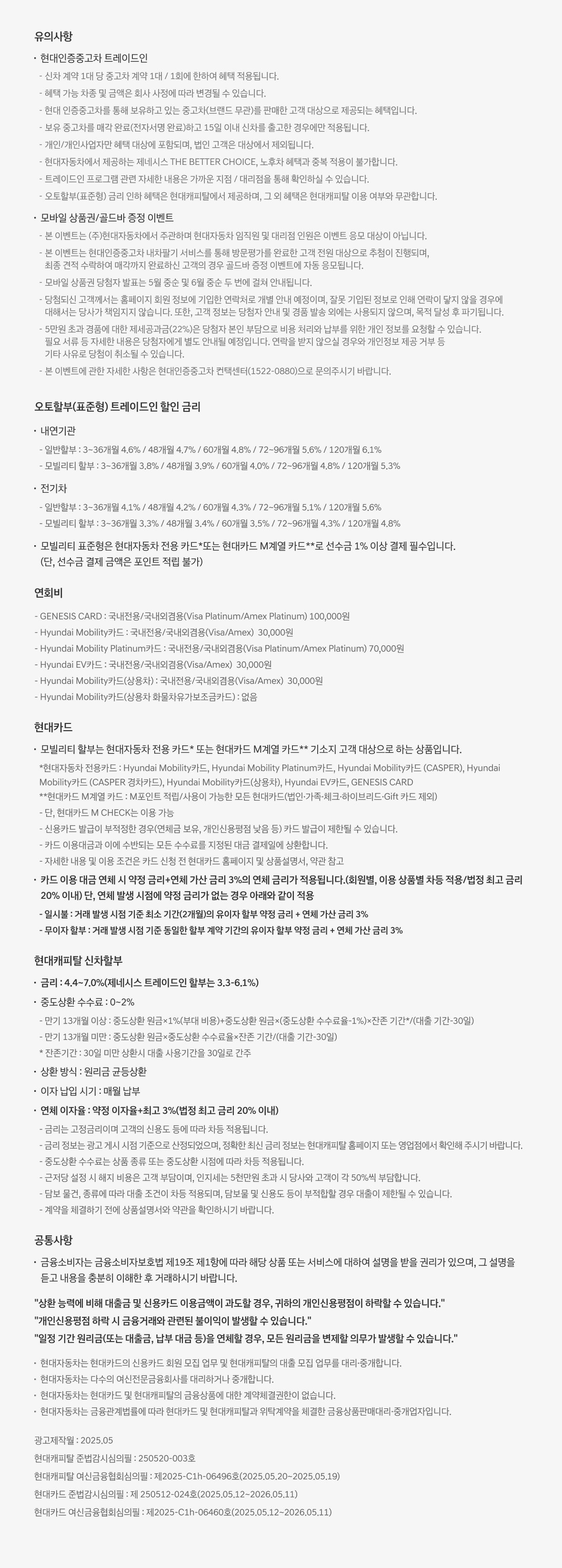 혜택 안내