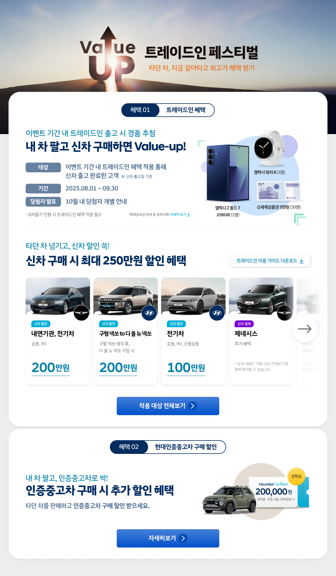 혜택 안내