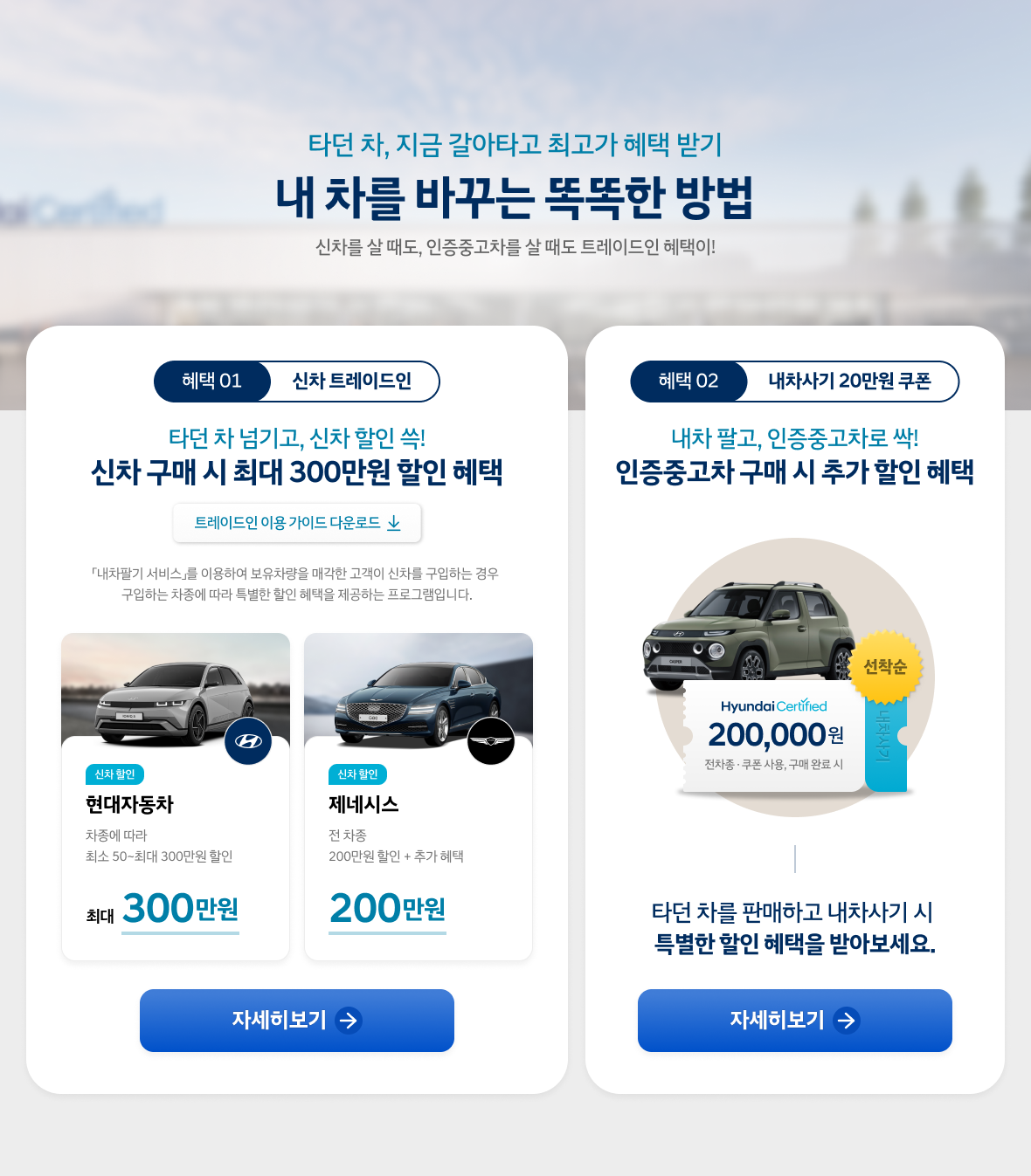 혜택 안내