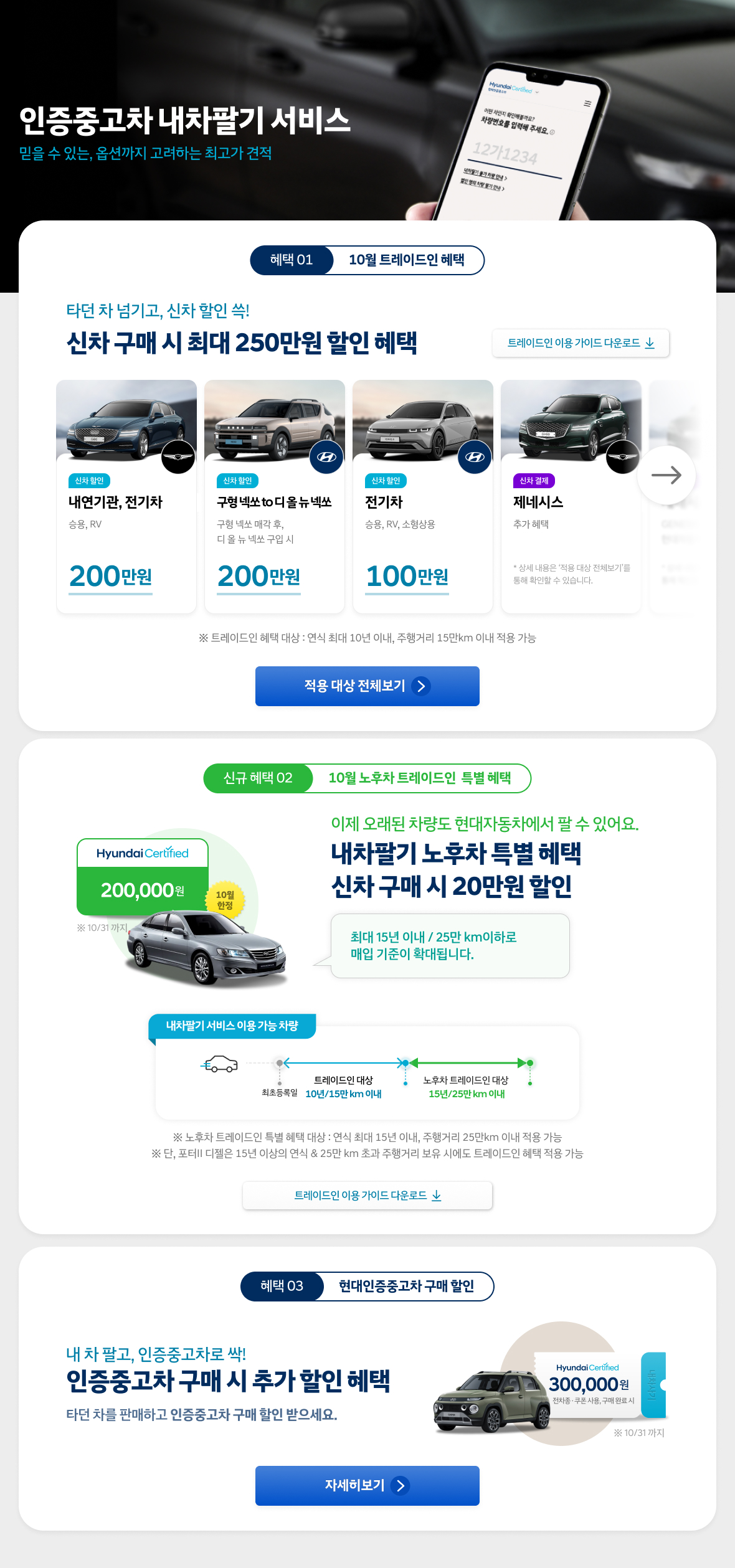 혜택 안내