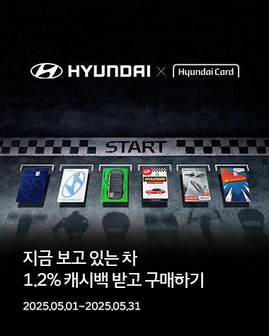 현대카드 캐시백 배너 5월