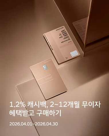 4월 현대카드 캐시백 제네시스