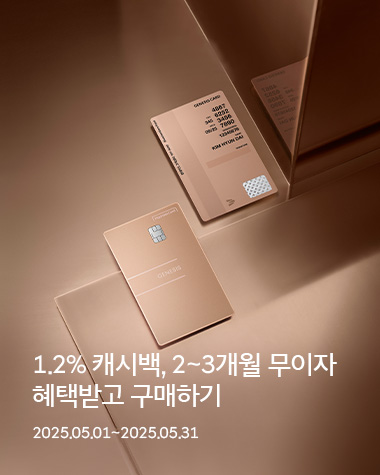 제네시스 캐시백 배너 5월