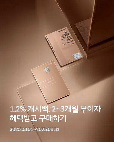 제네시스 캐시백 배너 8월