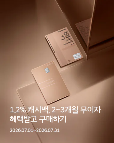 7월 현대카드 캐시백 제네시스
