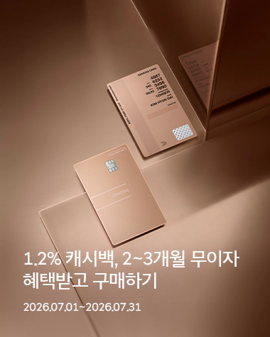 7월 현대카드 캐시백 제네시스