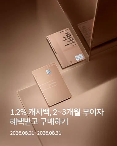 8월 현대카드 캐시백 제네시스