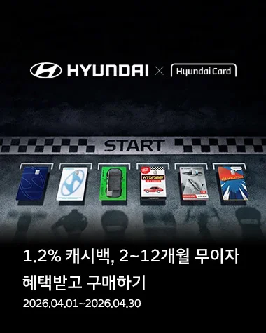 4월 현대카드 캐시백 현대
