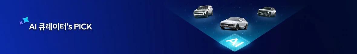 AI 큐레이터's<br>PICK