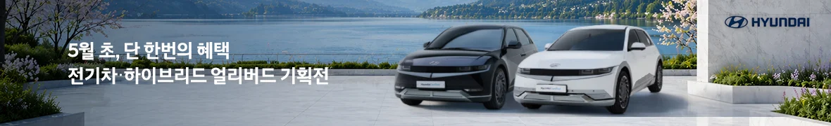 5월 얼리버드<br> 기획전