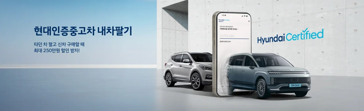 10월 내차팔기 혜택