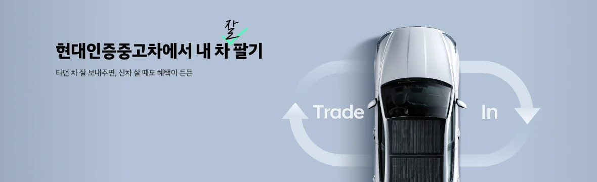 11월 내차팔기 혜택