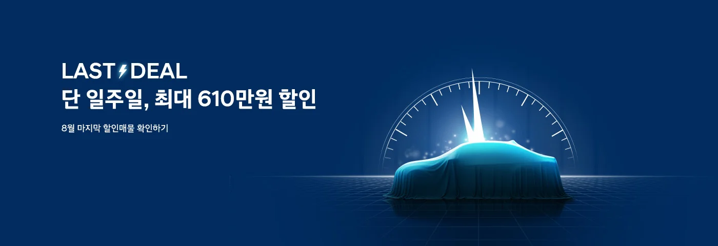 라스트딜