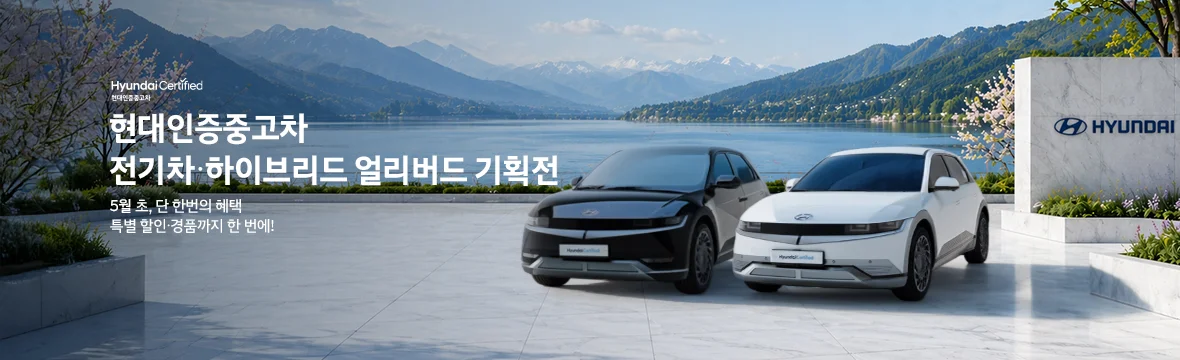 얼리버드 기획전