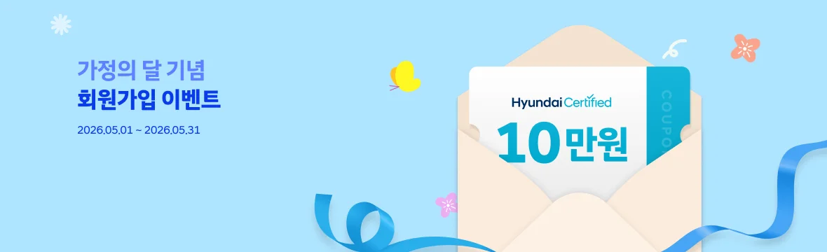 신규회원가입 이벤트