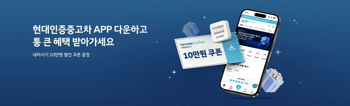 6월 앱 다운로드 이벤트