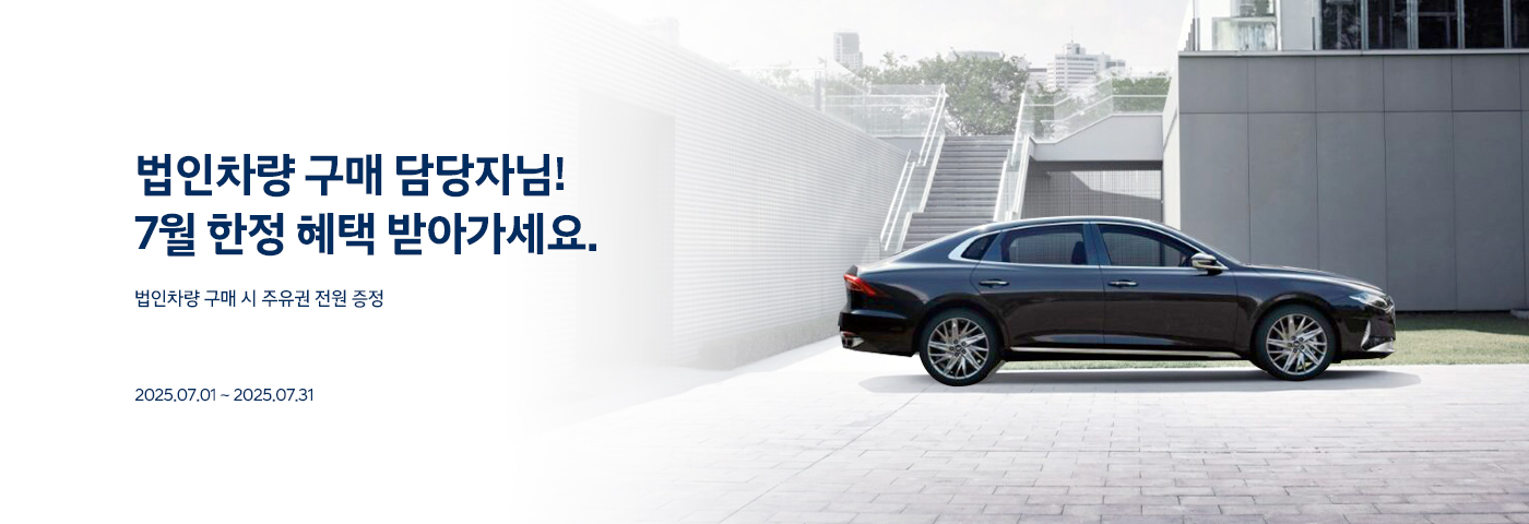 법인회원 구매 이벤트