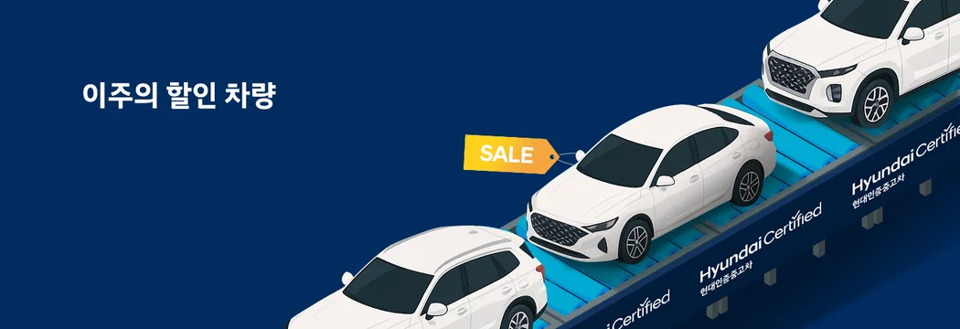 이주의 할인&#40;12월&#41;