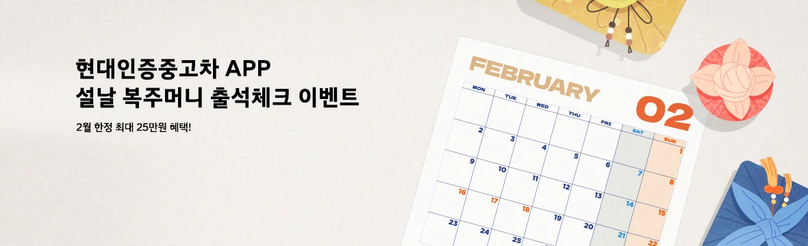 설 출석체크 이벤트