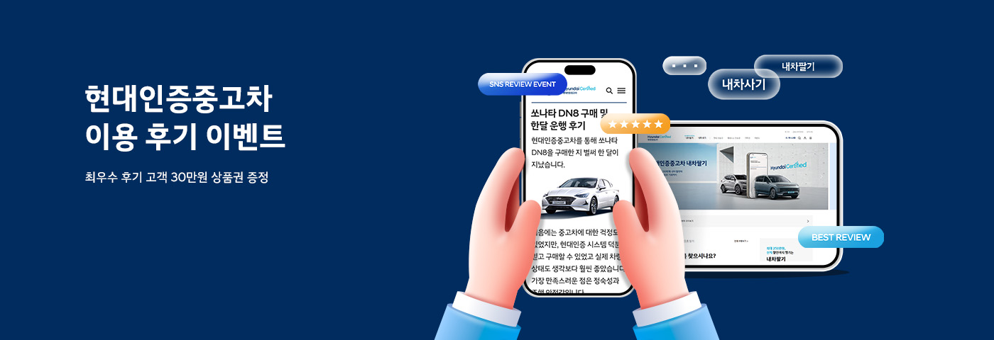 이용 후기 이벤트