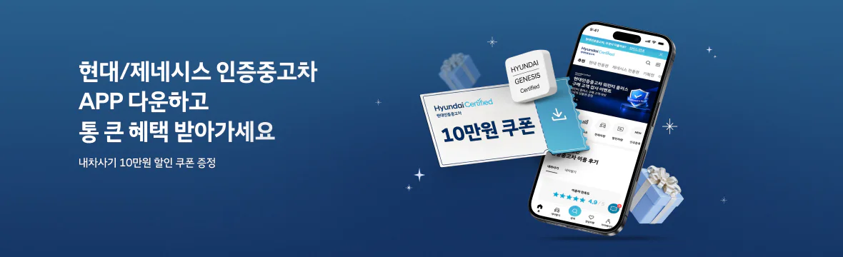 9월 앱 다운로드 이벤트