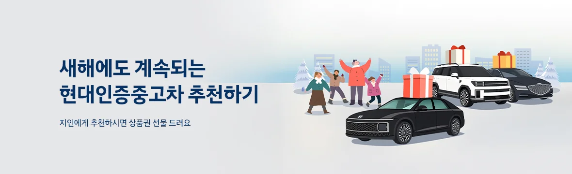 지인추천 이벤트