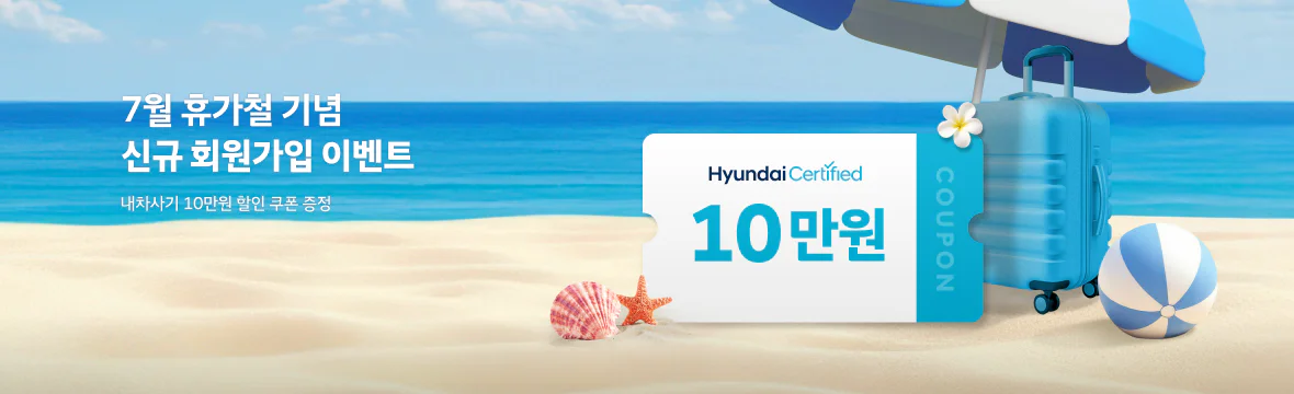  7월 신규 회원가입