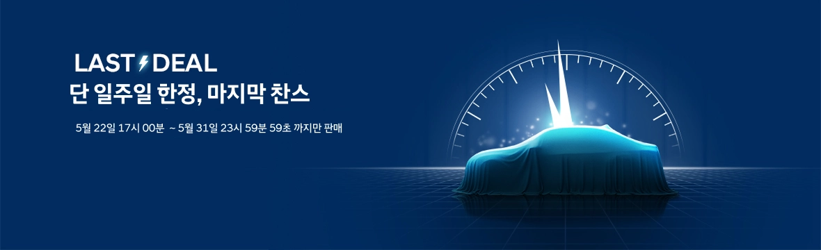 라스트딜