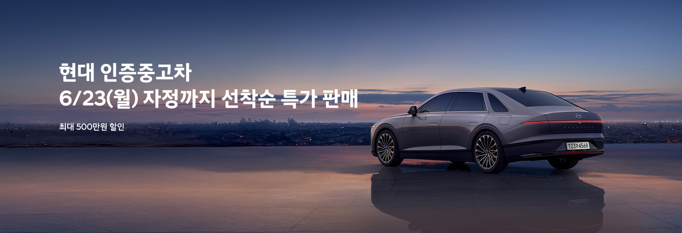 현대메인롤링배너