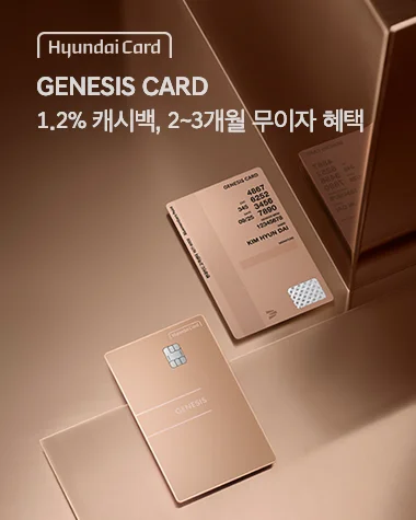 제네시스 캐시백 7월