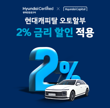 저금리 오토할부 7월