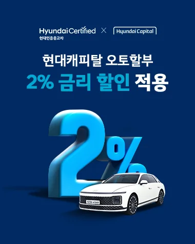 저금리 오토할부 7월