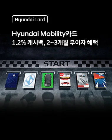 현대 캐시백 8월