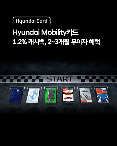 현대 캐시백 7월