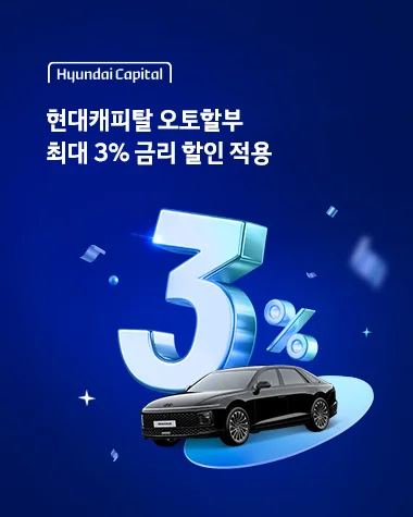 저금리 오토할부 4월