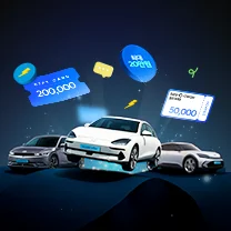 12월 한정 전기차 구매 이벤트