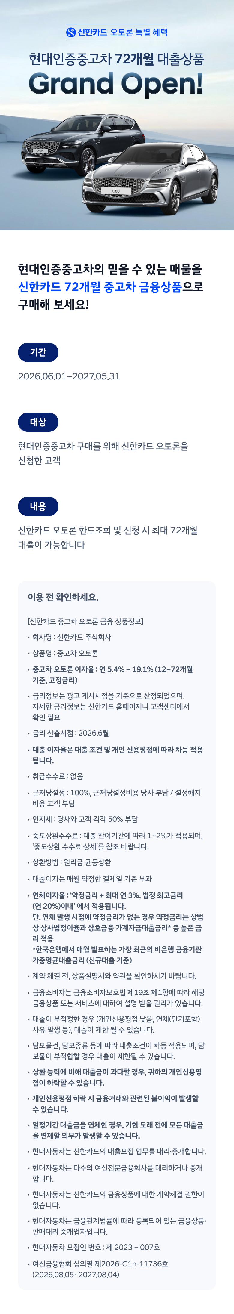 신한카드오토론.jpg